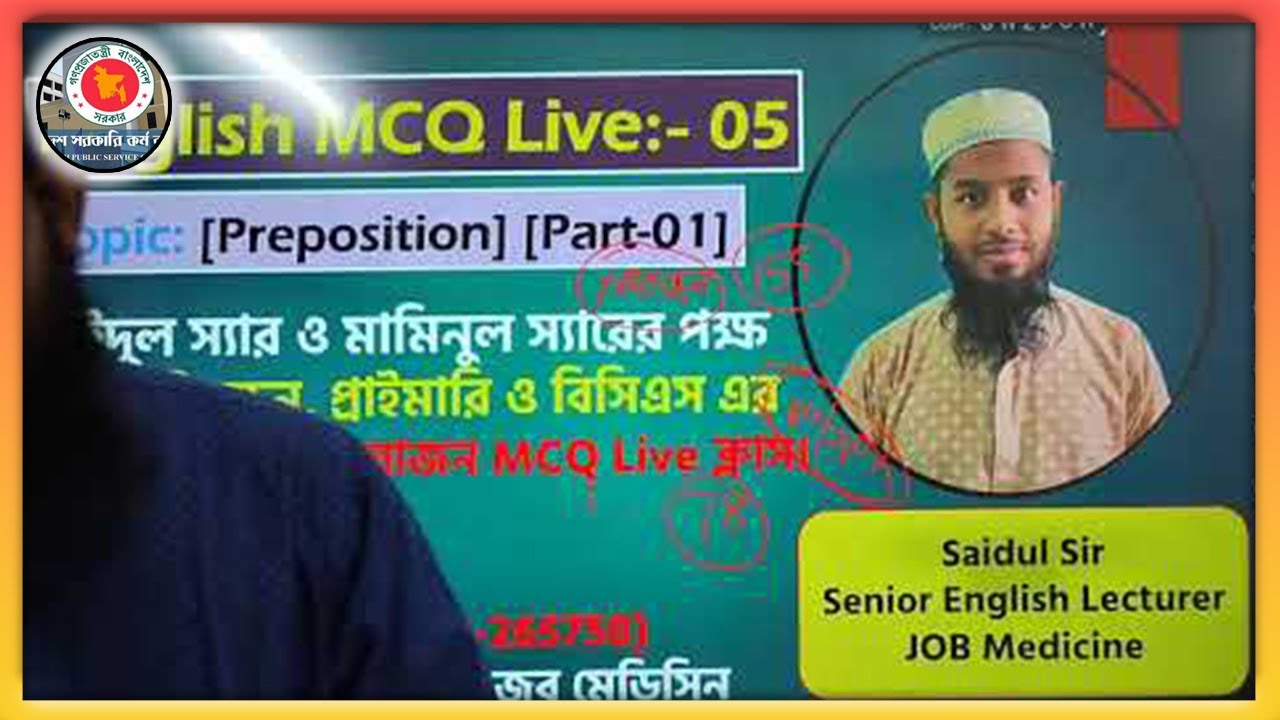 English MCQ Live | Part 5 | Preposition 1 | BCS | Primary | Bank | Saidul Sir