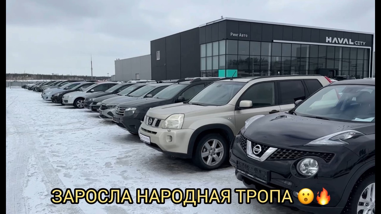 ДИЛЕР Б/У В СЛЕЗАХ😱❗️8 МАРТА 🎉🎉🎉❗️🔥