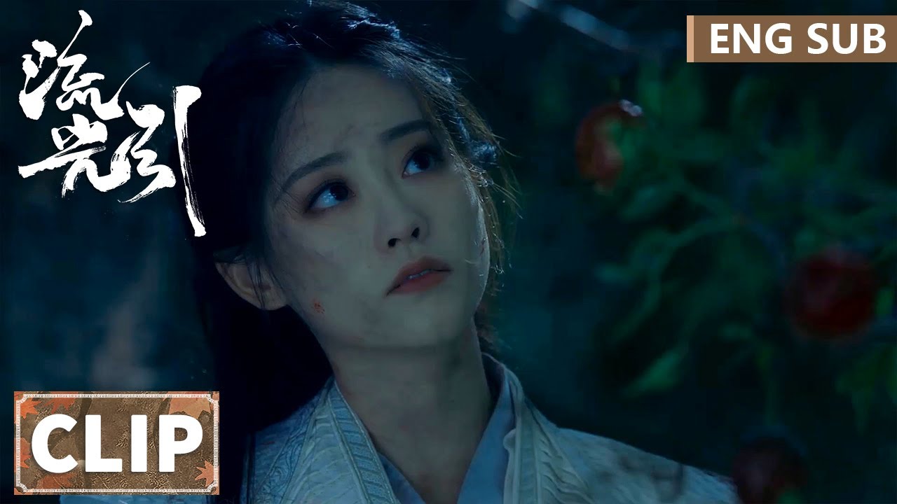 EP28 Clip 韩紫晴掉入毒世界被洗脑但坚持本心，晕倒前无意识念着北月 【流光引 Fateful Love】
