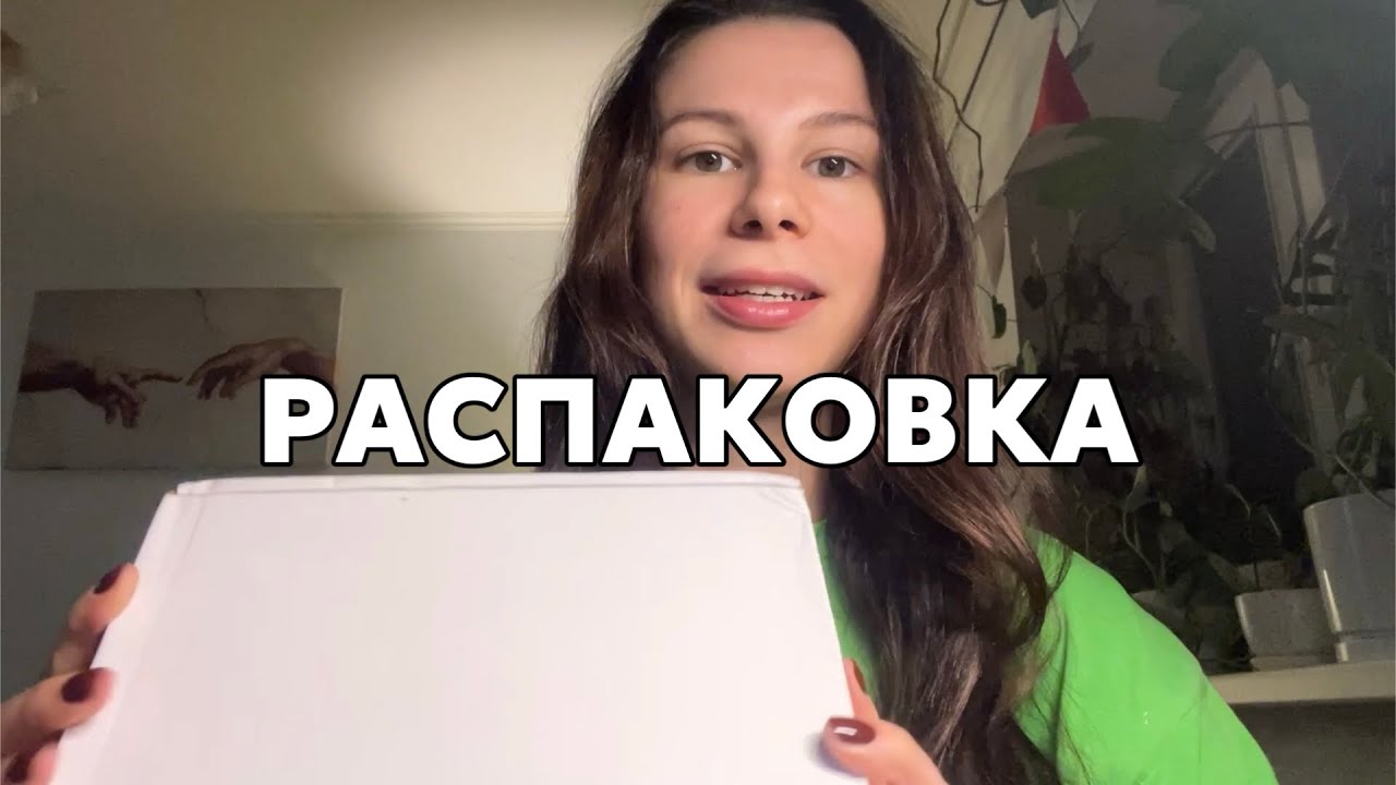 ЖДАЛА ЭТУ ПОСЫЛКУ ПОЧТИ МЕСЯЦ| ЛАМПА ДЛЯ СВЕТОТЕРАПИИ| РАСПАКОВКА