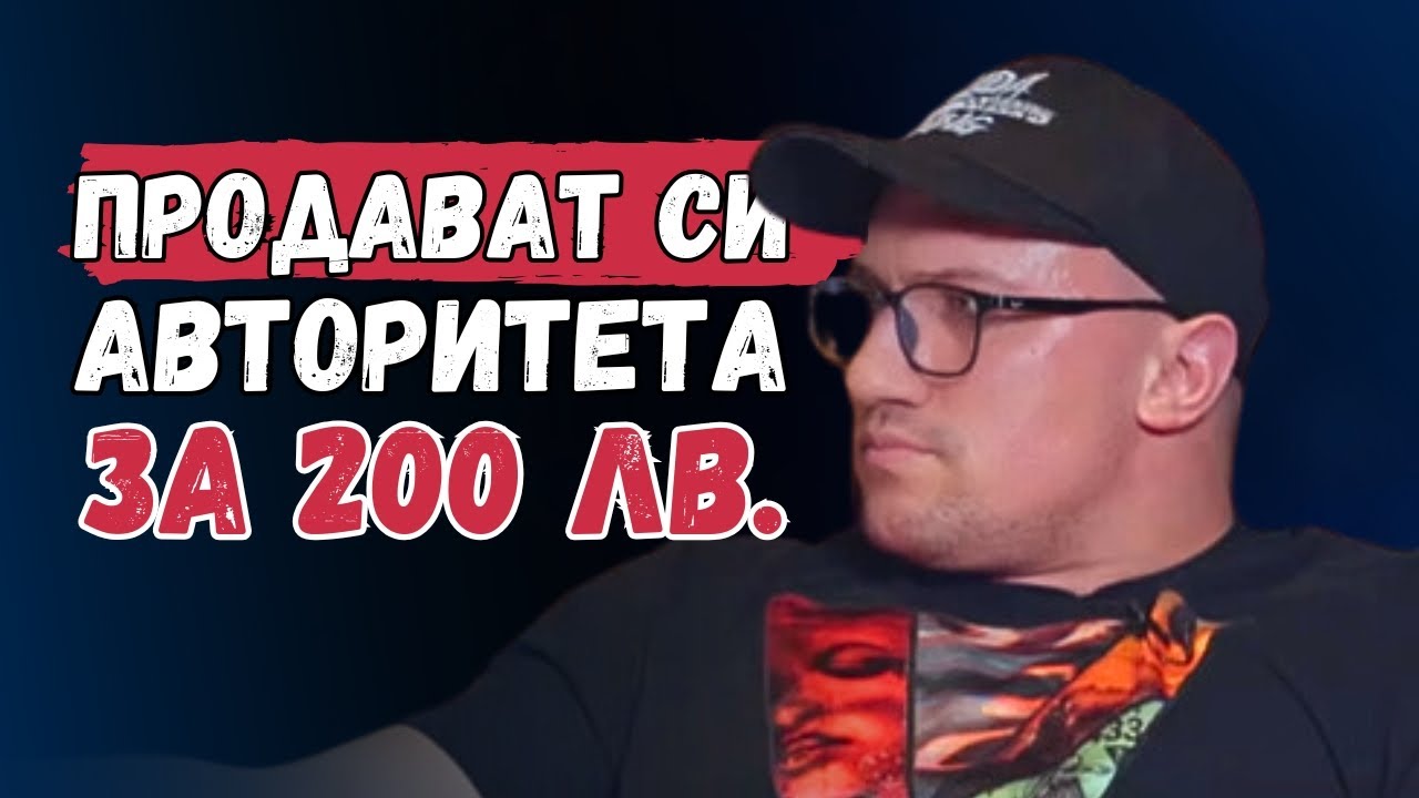 Цял епизод с Явор Димитров