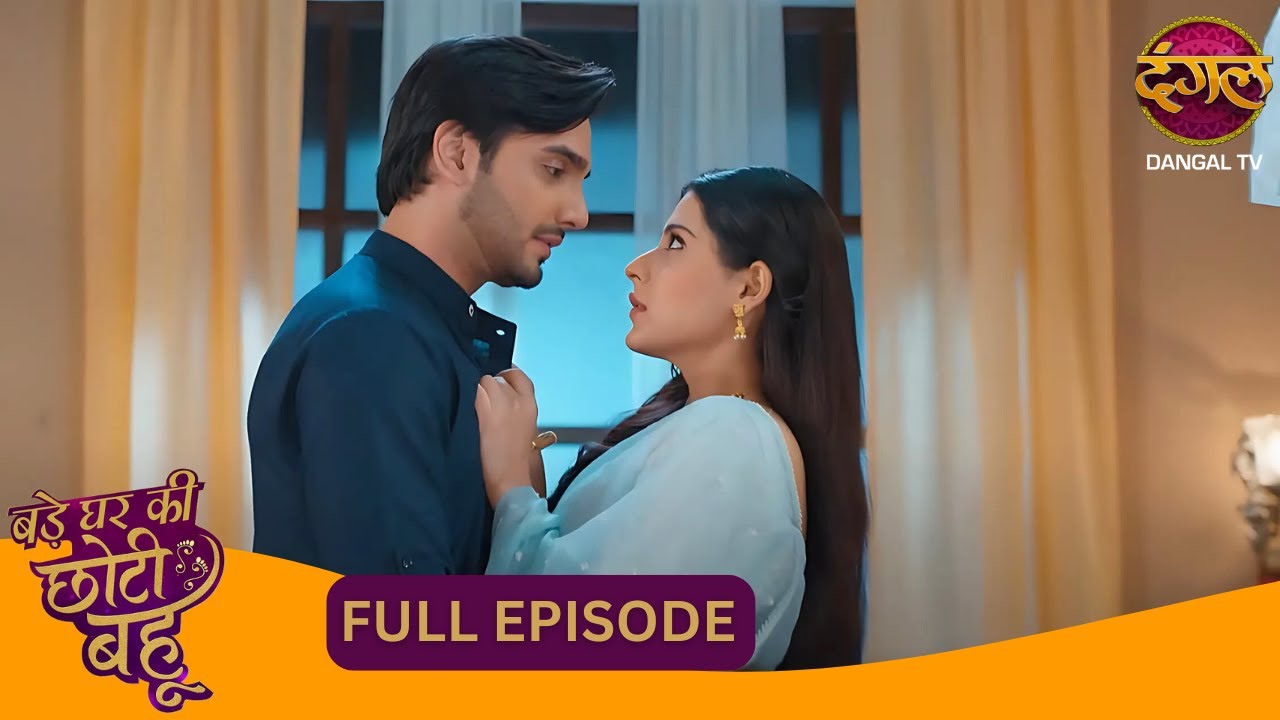 कमरे में बंद होकर क्या कर रहे थे Arjun और Ahana? | Bade Ghar Ki Choti Bahu | New Show | Full Ep 38