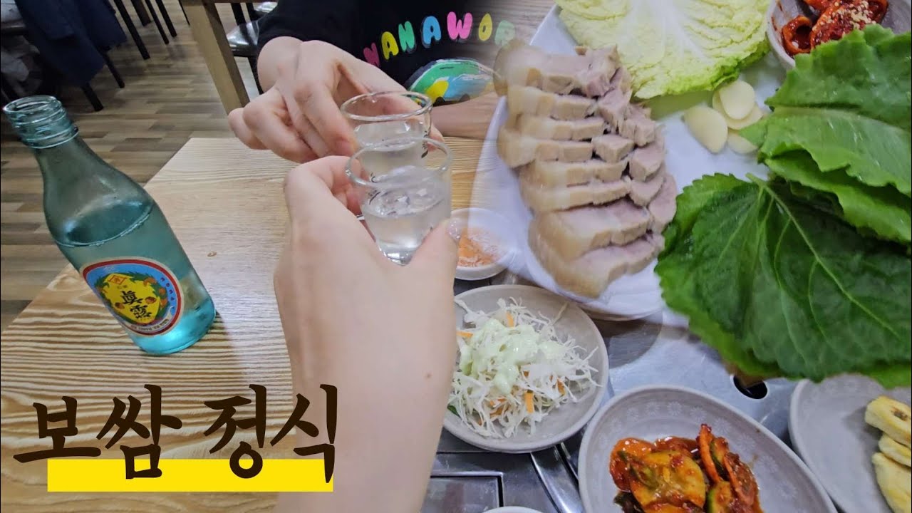 술먹방vlog/재택근무 끝났으니  외식😭, 직장인들모두  고기먹고 기운내보옵시다 🍖