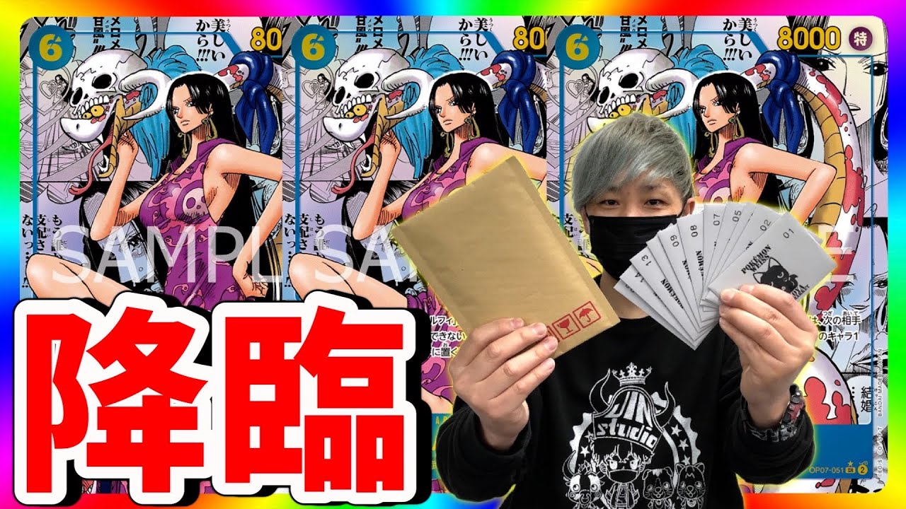【本気】今度こそ当てる！ハンコック狙って50万円使った男の末路が酷すぎた‥‥（ワンピースカード）