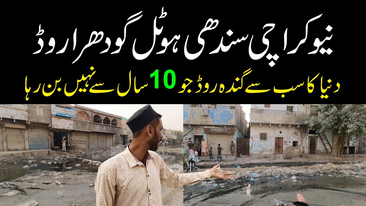 You Never Seen Before This Condition New Karachi Sindhi Hotel Godhra Dirtiest Road in the World
