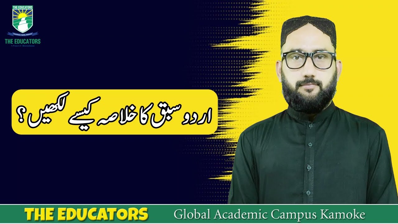 Sabaq Ka Khulasa || How to Attempt Sabaq Ka Khulasa in Urdu Board Exam || Urdu Paper Presentation ||