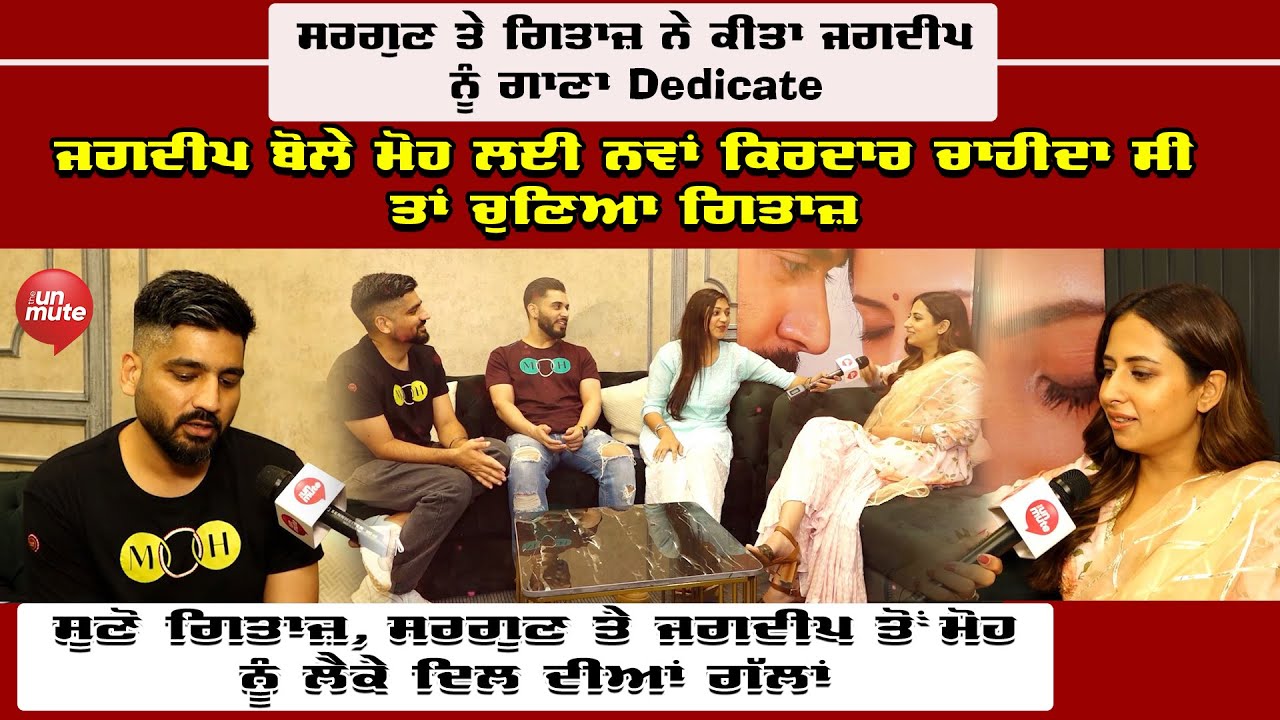 Exclusive Interview with Starcast Of MOH #SargunMehta #gitazbindrakhia #jagdeepsidhu #moh #mohfilm