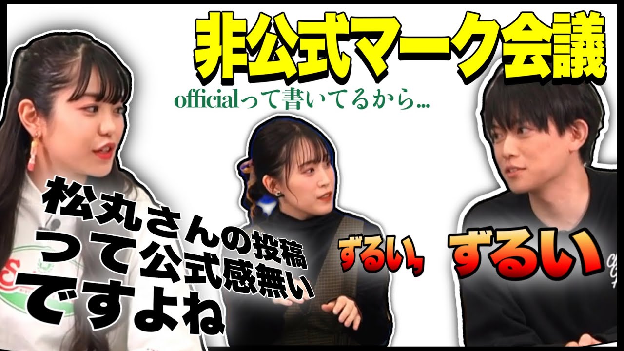 【声優】公式マーク貰えない3人による会議