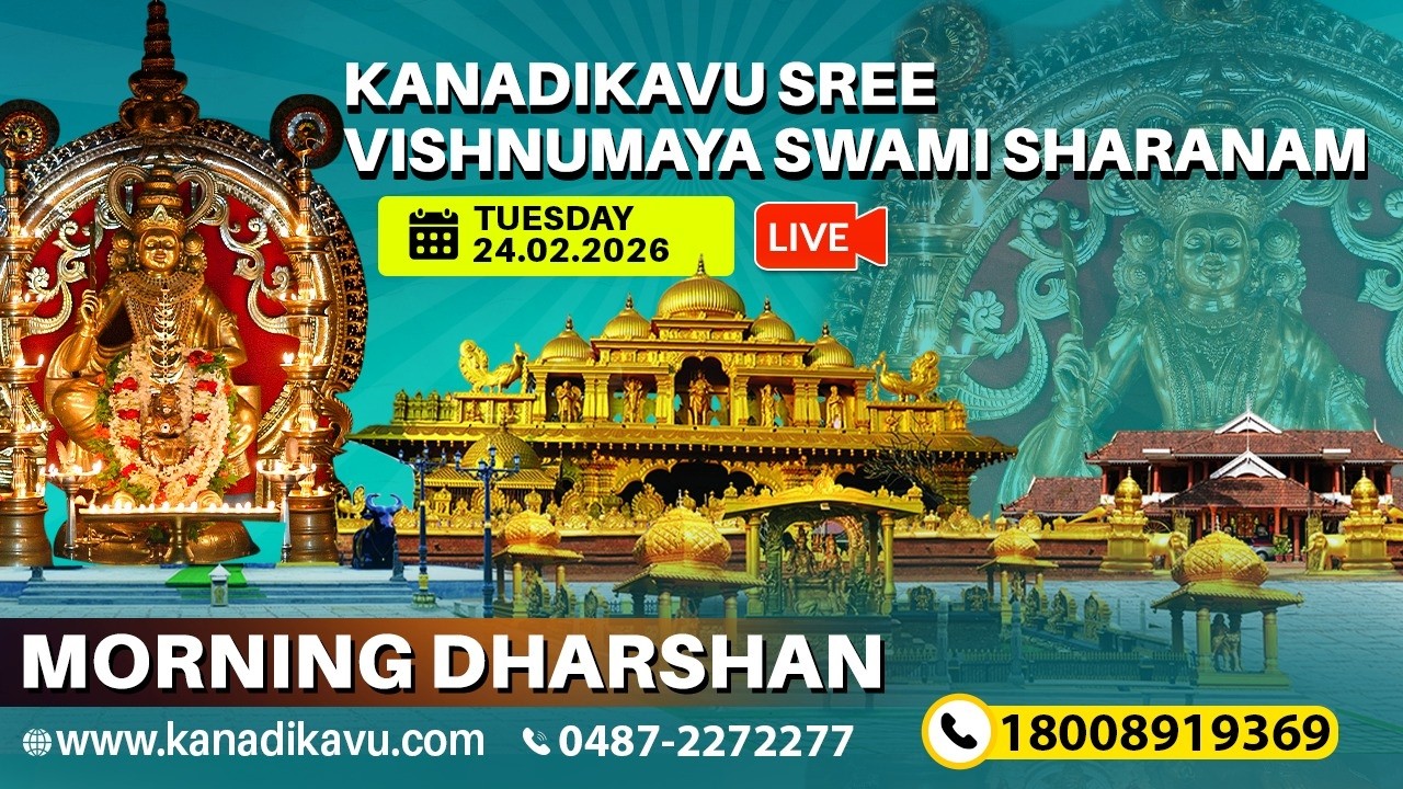 Kanadikavu  Sree Vishnumaya Kuttichathan Swami Temple Live Stream