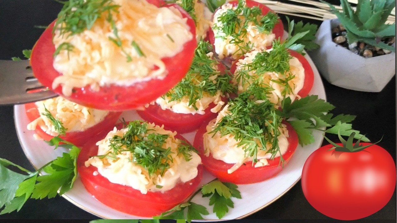 Эти помидоры первыми исчезнут со стола! Лучшая закуска! Быстрая закуска из помидоров под сыром