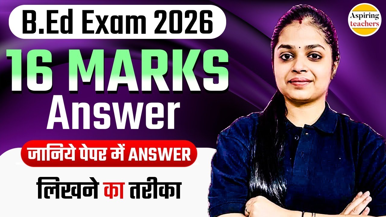 B.Ed Exam 2026 Answer Writing | B.Ed का Exam कैसे लिखे