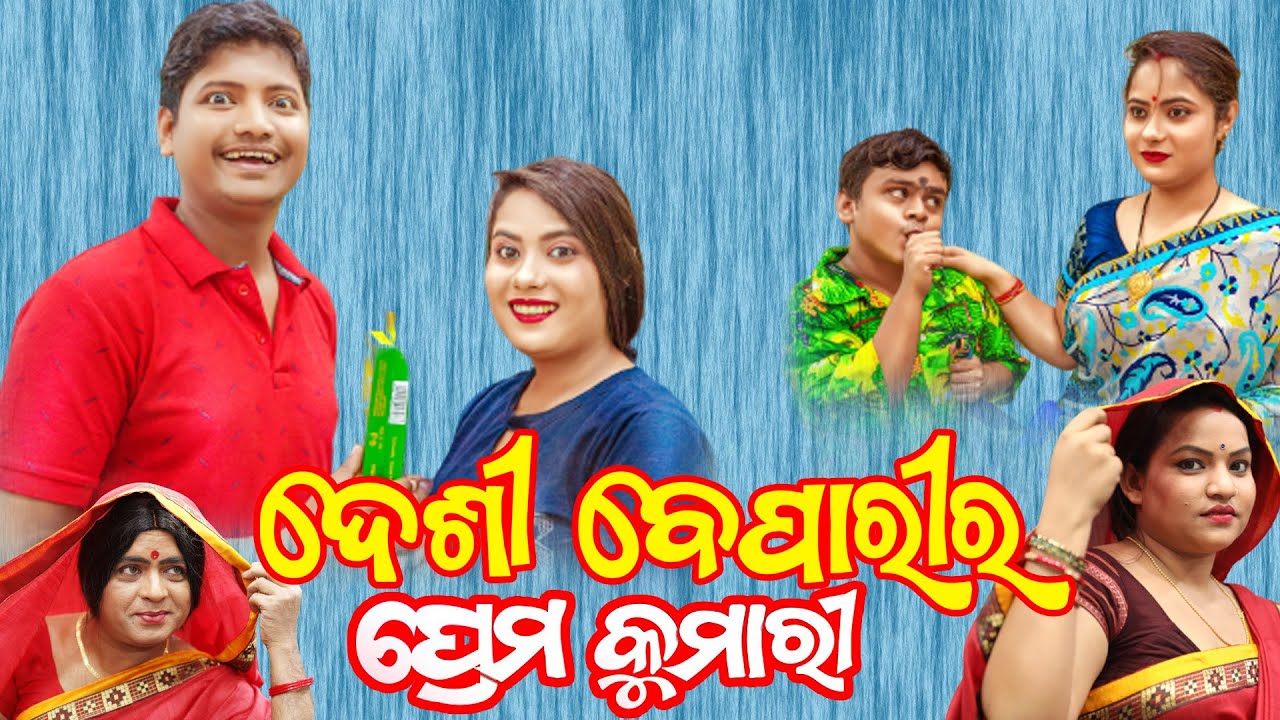 DESI BEPARI / TUKUNA STYLISH  COMEDY /sarba sadharana maikina/ biki raki / ODIA NEW COMEDY/ MR DEVA