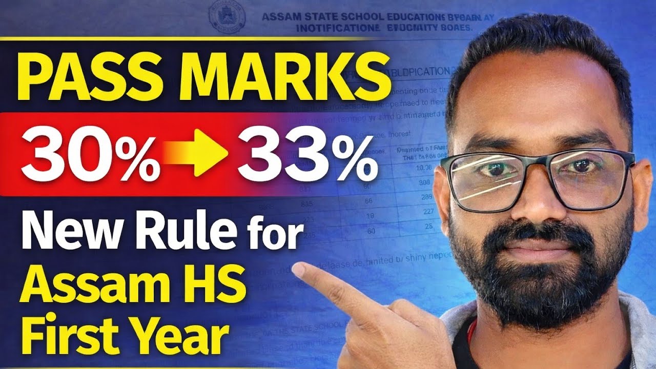 ASSEB New Rule | Asaam HS 1st Year New Pass Marks Rule | Important Update for Assam Students 2026