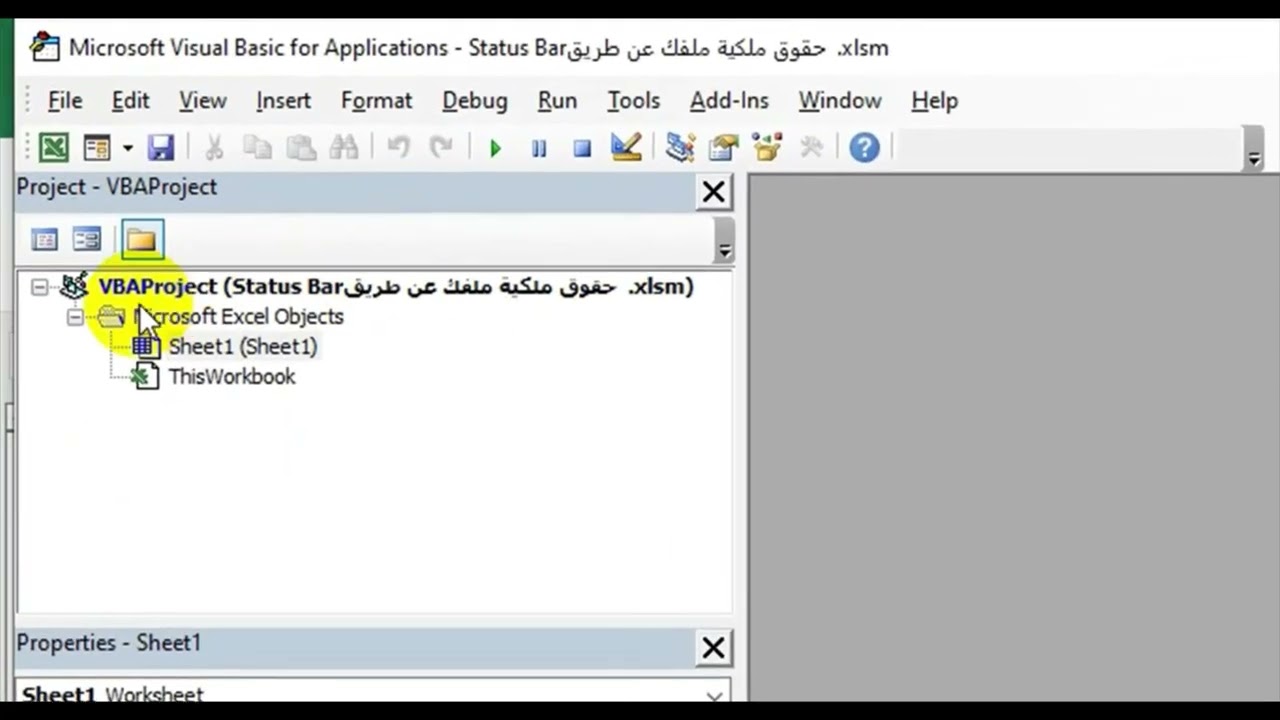 كيف تضع حقوق ملكية بإسمك لملف الاكسيل وحمايته من العبث والسرقة /  هام لكل مستخدمى الإكسيل /  #إكسيل