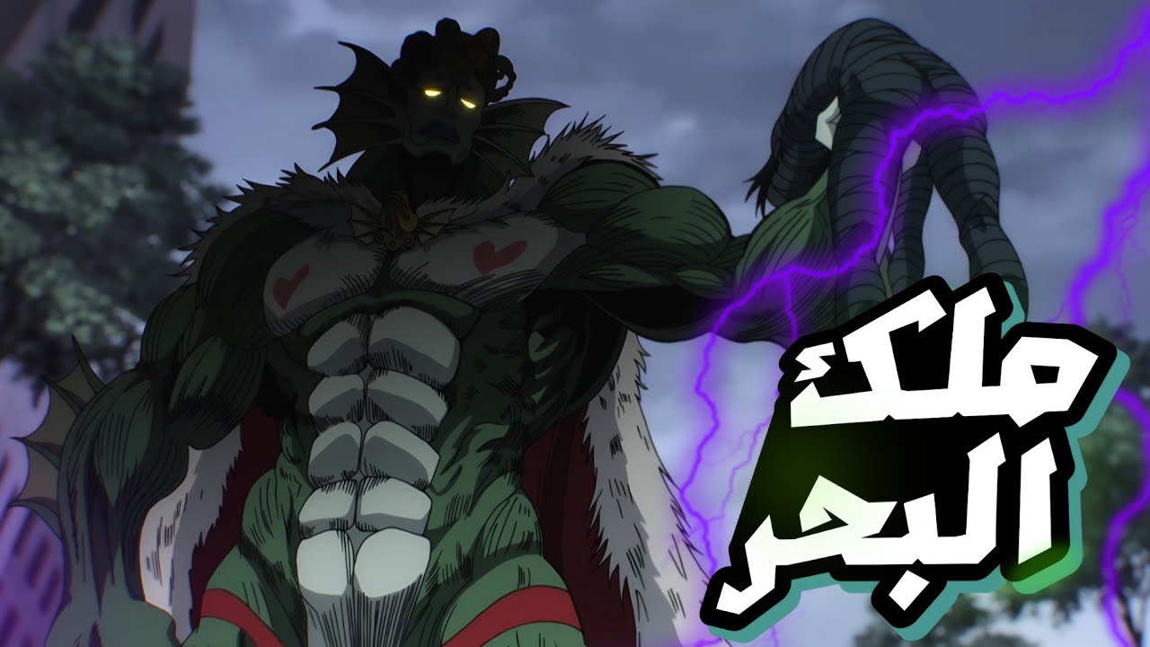 تلخيص أنمي رجل اللكمة الواحدة 👊 سايتاما ضد ملك البحر ❤️‍🔥 القسم الثاني 2️⃣ / ONE BANCH MAN