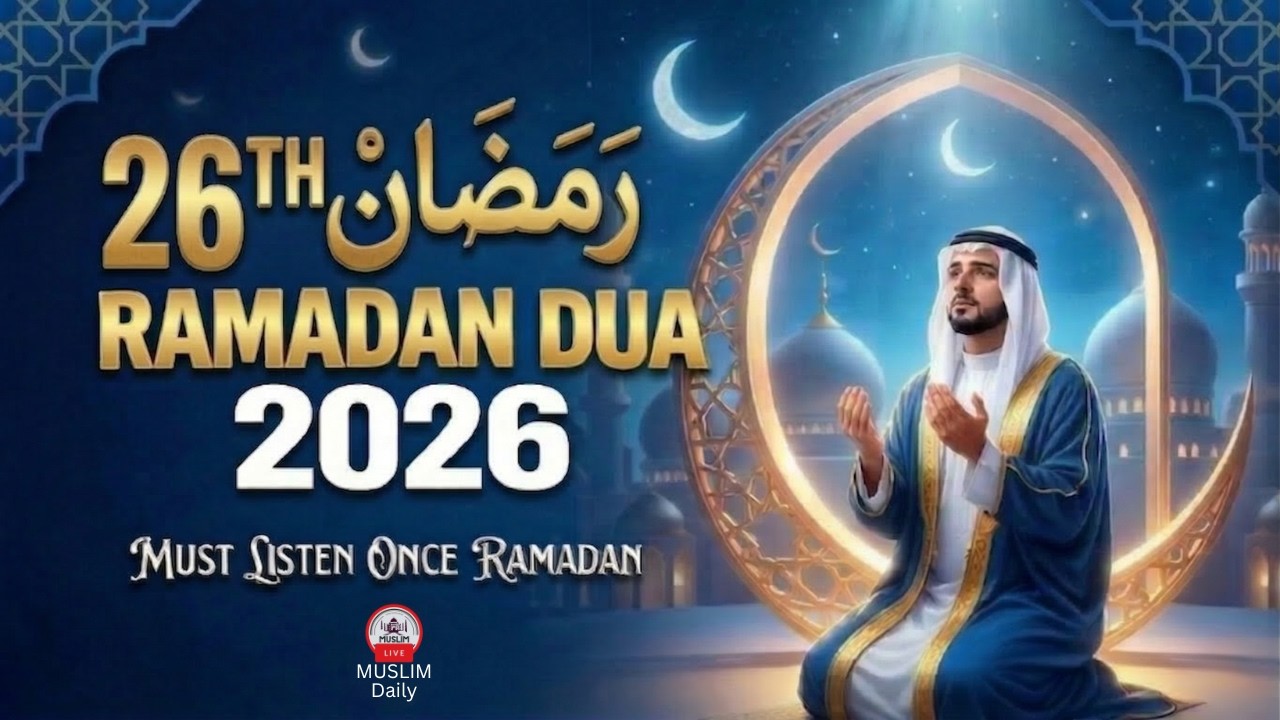 Special Dua for the 26th Ramadan 2026 | (LISTEN NOW) | Sheikh Alaa Aqel