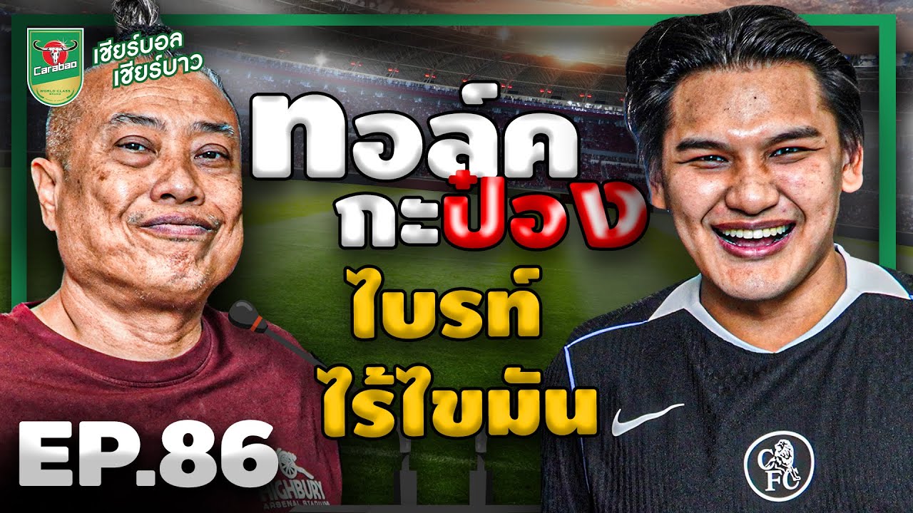ทอล์คกะป๋อง 