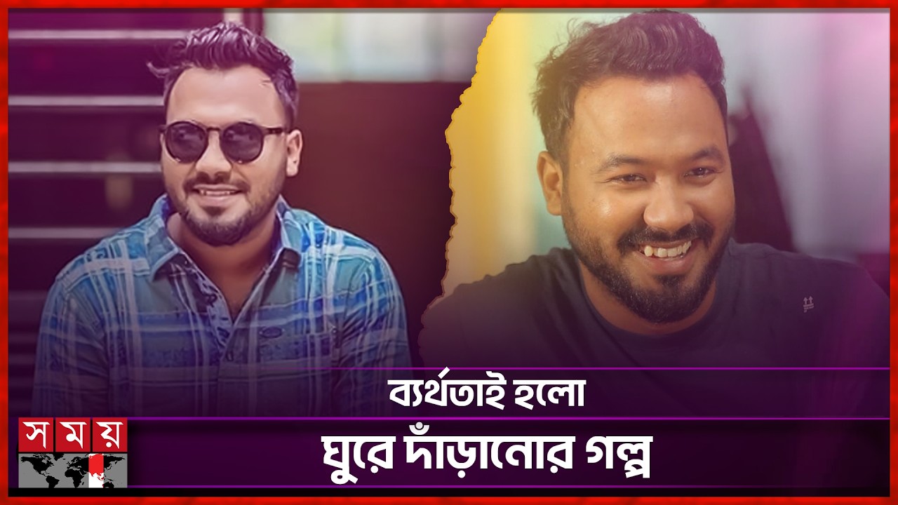 ছেলের রেজাল্ট জানার পরে স্ট্রোক করেন পলাশের মা | Ziaul Hoque Polash | Somoy TV
