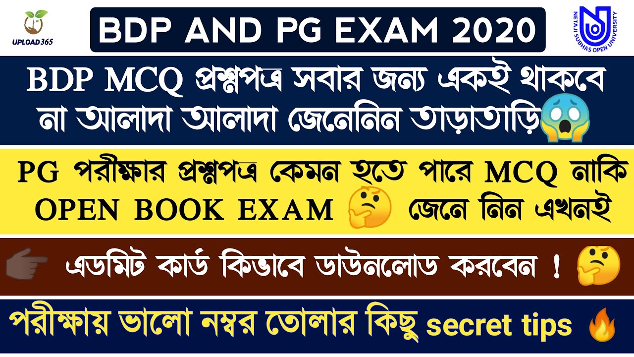 Nsou Bdp Exam 2020 Important Update |  Bdp & PG admit card download process @Upload365