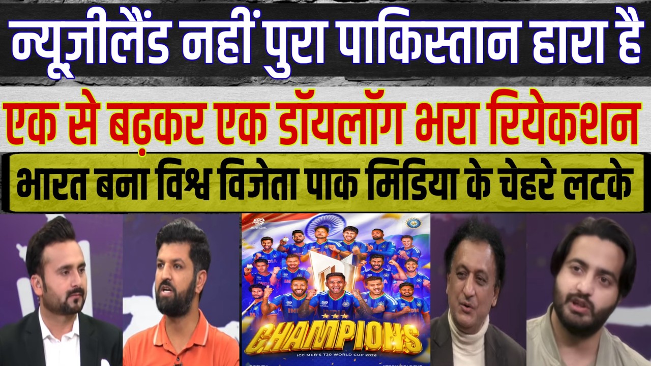 India wins T20 World Cup! Pak media on India T20 World Cup win