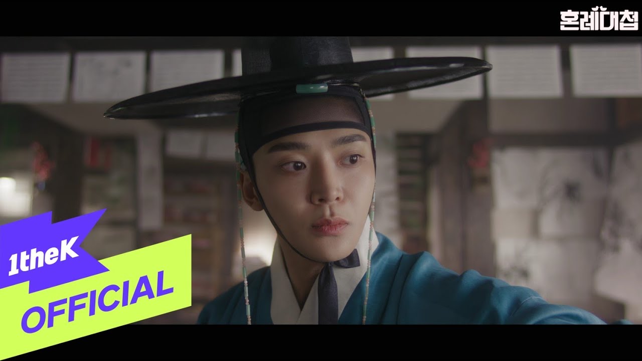[MV] INSEONG(인성) (SF9) _ Say I Love You(사랑한다는 말) (The Matchmakers(혼례대첩) OST Part.3)