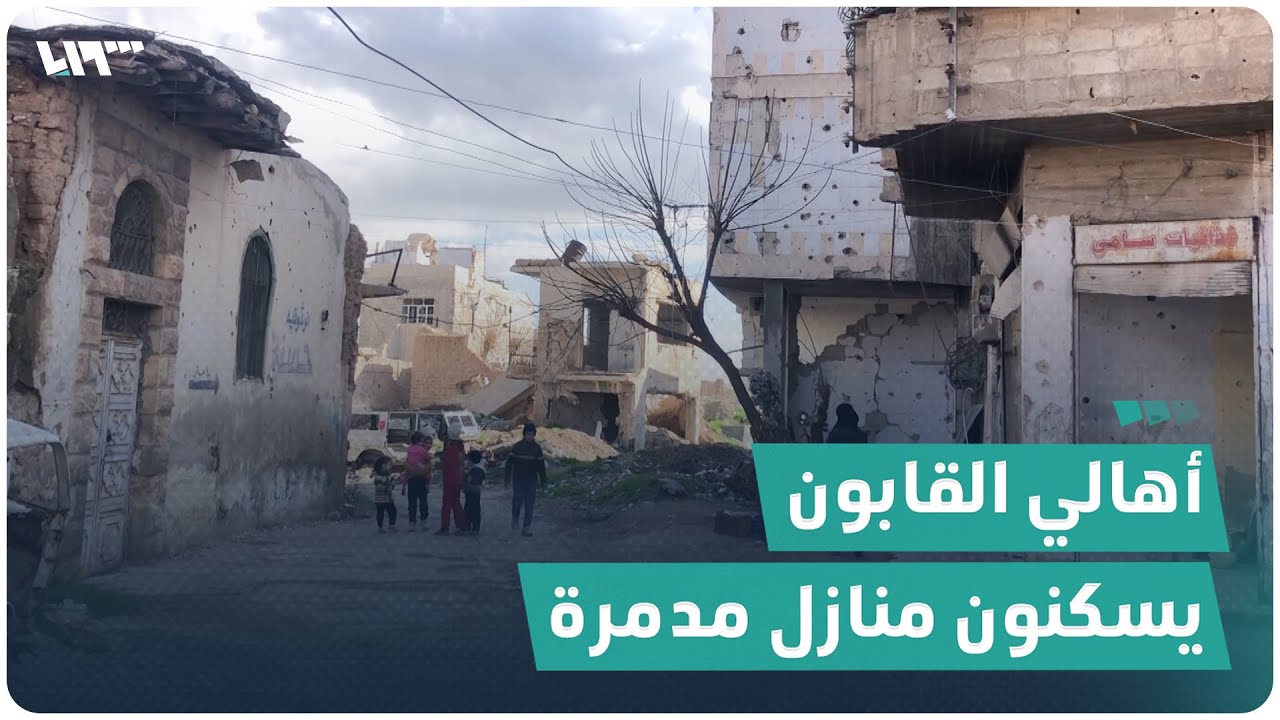 بعد أن هجرهم قصف النظام وقراراته 