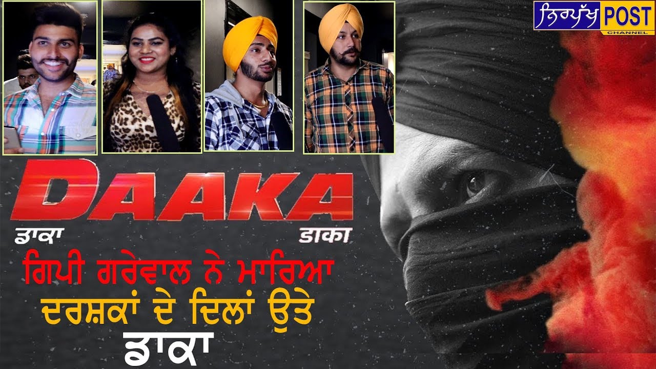 Public Review || Daaka || Gippy Grewal || Nirpakh Post