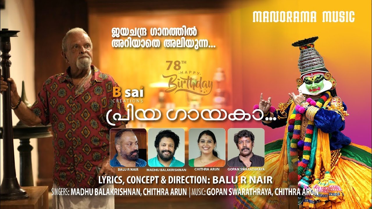 Priyagayaka | P Jayachandran Birth Day Special | Madhu Balakrishnan | Balu R Nair | Chitra Arun