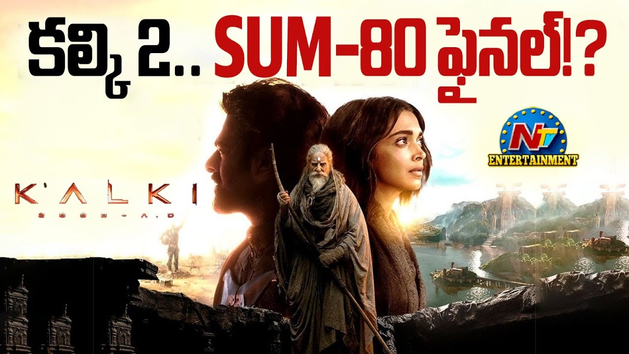 Sumathi's Role Replaced in Kalki 2 | Prabhas | Nag Ashwin || NTVENT