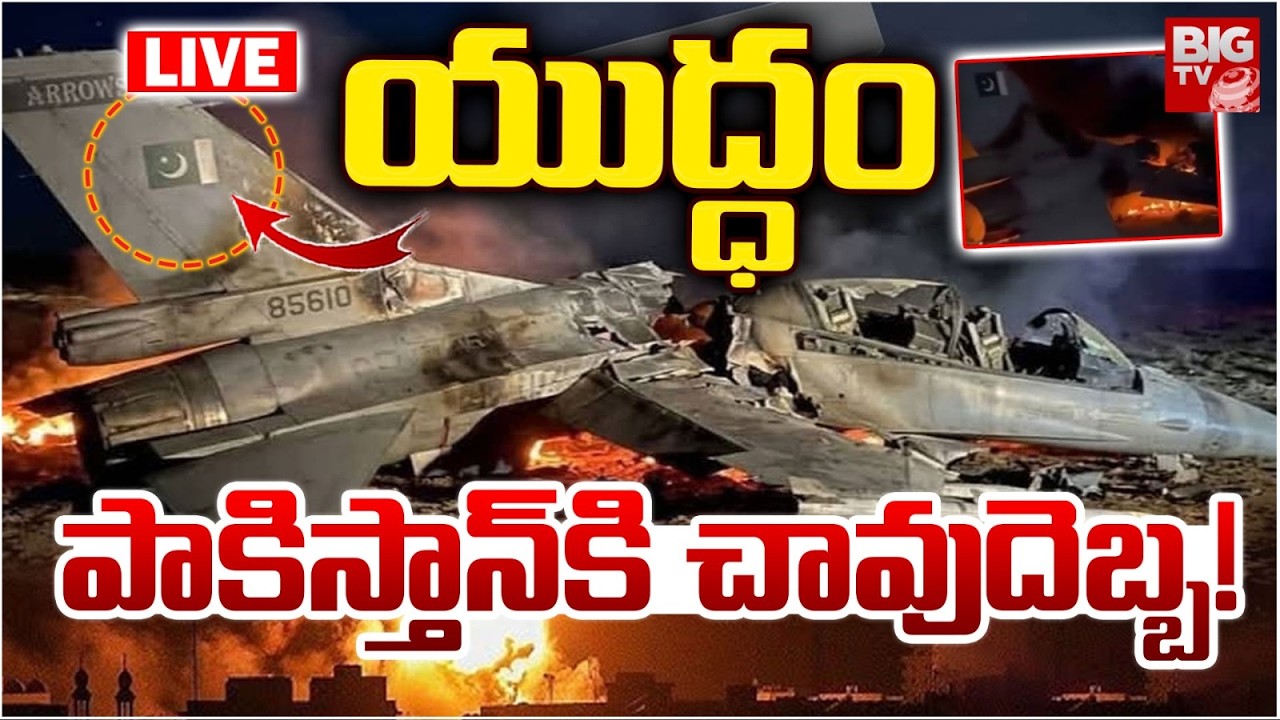 Pakistan Afghanistan Taliban's War LIVE Updates | యుద్ధం పాకిస్తాన్‌కి చావుదెబ్బ! | BIG TV