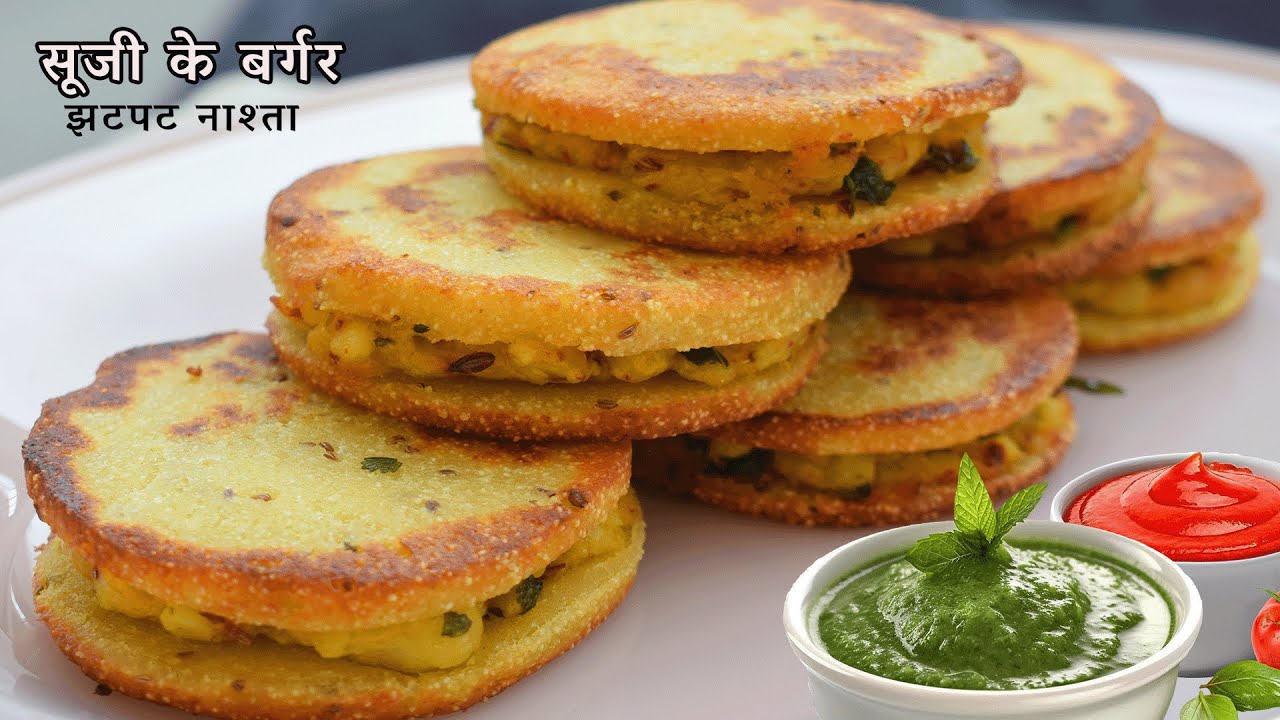 सूजी बर्गर देसी तरीके से, सिर्फ 2 चम्मच तेल में बनने वाले | Sooji Nashta | Sooji Snacks,easy recipe 