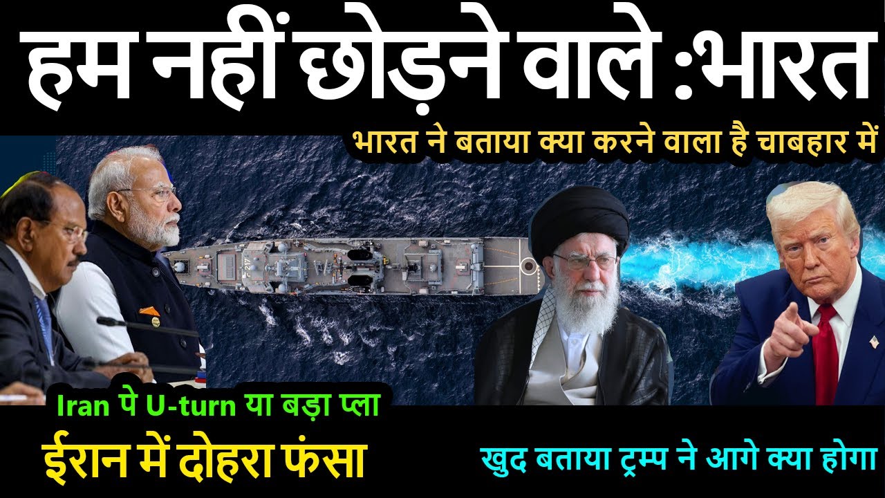 हम नहीं छोड़ने वाले :भारत भारत ने बताया क्या करने वाला है