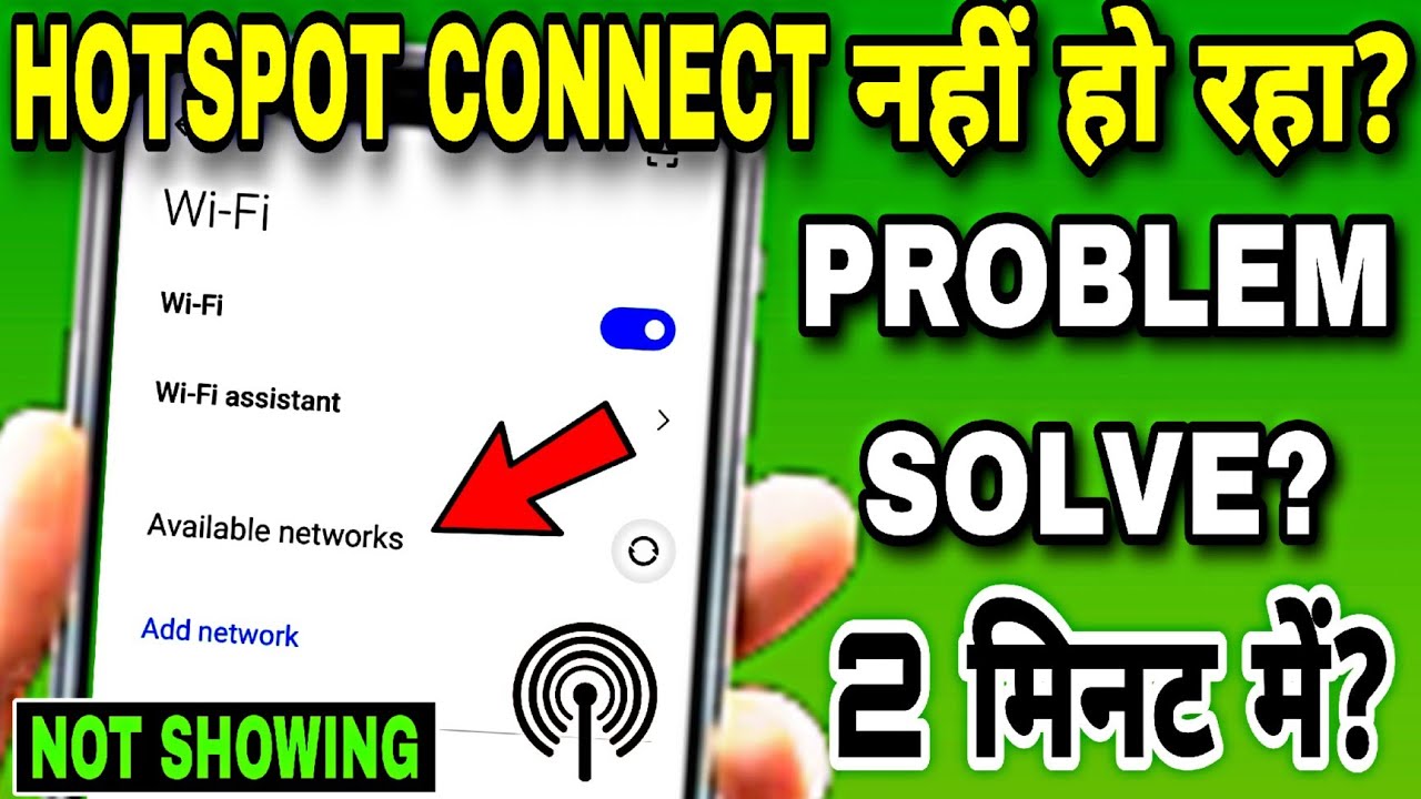 Hotspot Connect Nahi Ho Raha Hai | Hotspot Se Wifi Connect Nahi Ho Raha Hai | Hotspot Not Working
