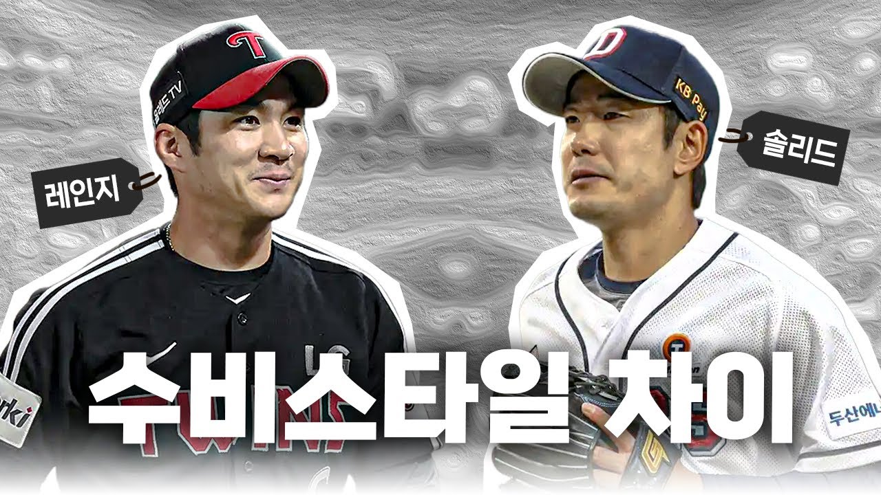 오지환식 수비가 대세가 될 수 밖에 없는 이유