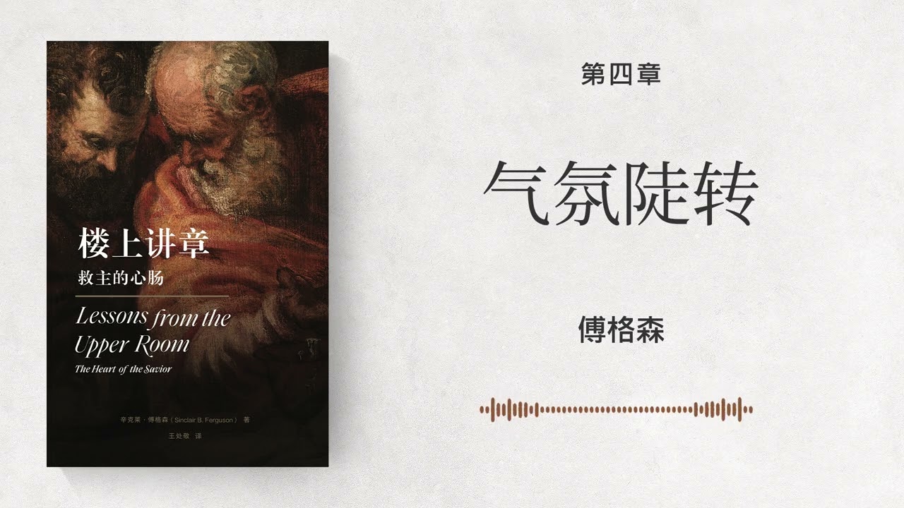 第四章 气氛陡转
