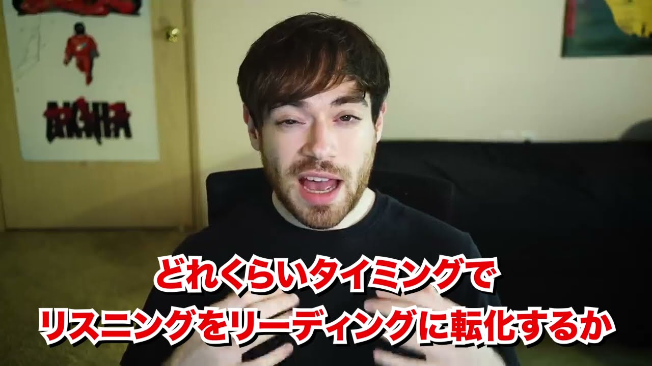 リスニングとリーディングのベストなバランスは？