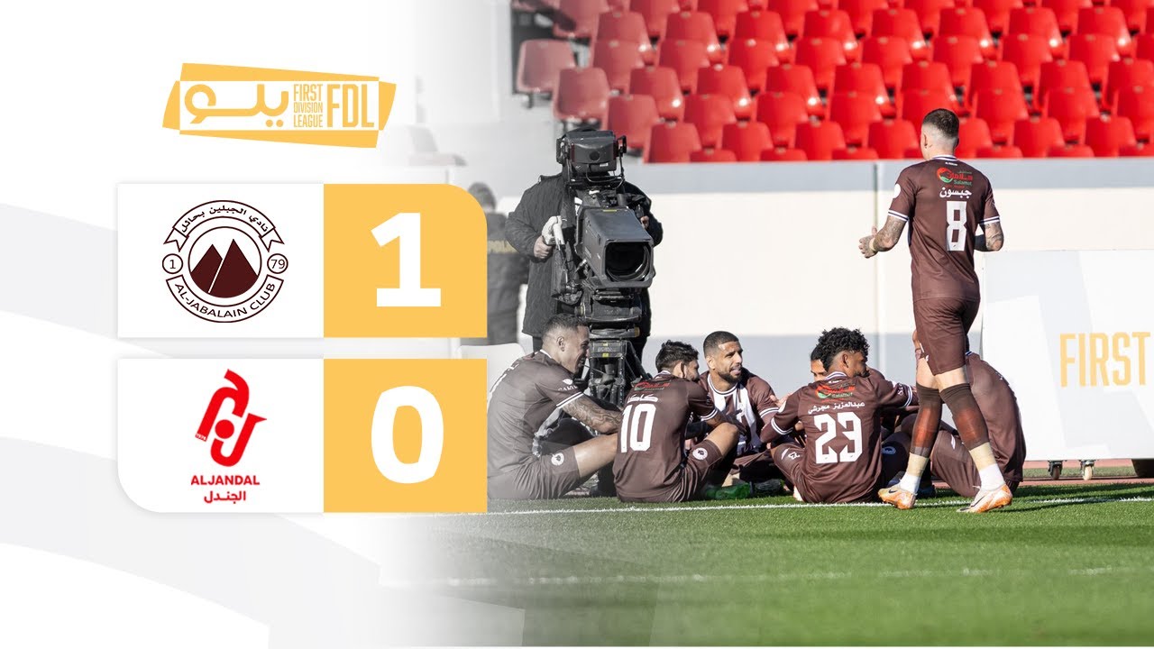 أهداف مباراة الجبلين 1-0 الجندل | الجولة (15) دوري يلو