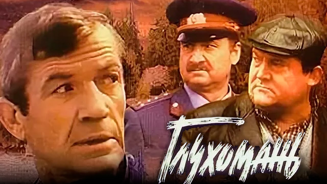 Глухомань - фильм драма