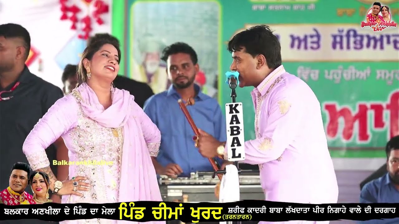ਪੱਟ ਤੇ ਥਾਪੀ ਵੱਜਦੀ ਆਈ ਵੱਜਦੀ ਰਹਿਣੀ ਏ ll THAPI ll Balkar Ankhila Manjinder Gulshan #ankhilamusic #thapi