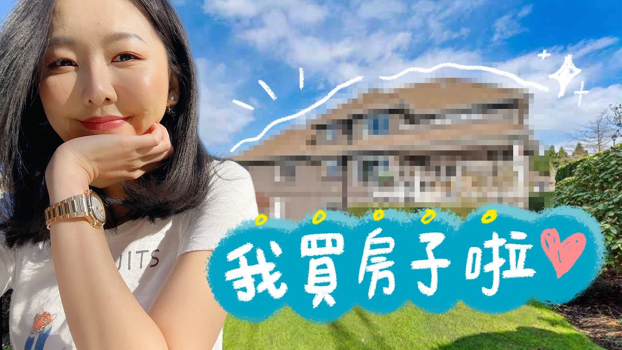 終於擁有自己的家💕 再來一次新家House Tour  l  Hello Catie