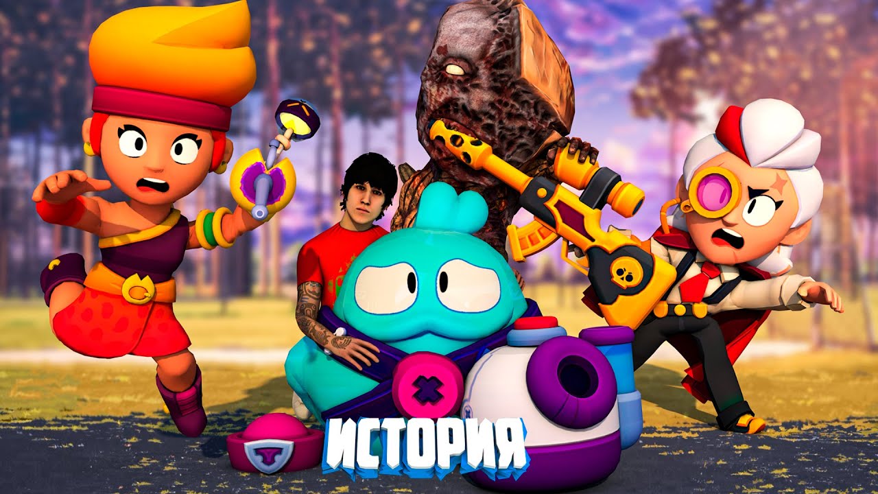 ИСТОРИЯ ПОХИЩЕНИЯ СКУИКА ИЗ BRAWL STARS