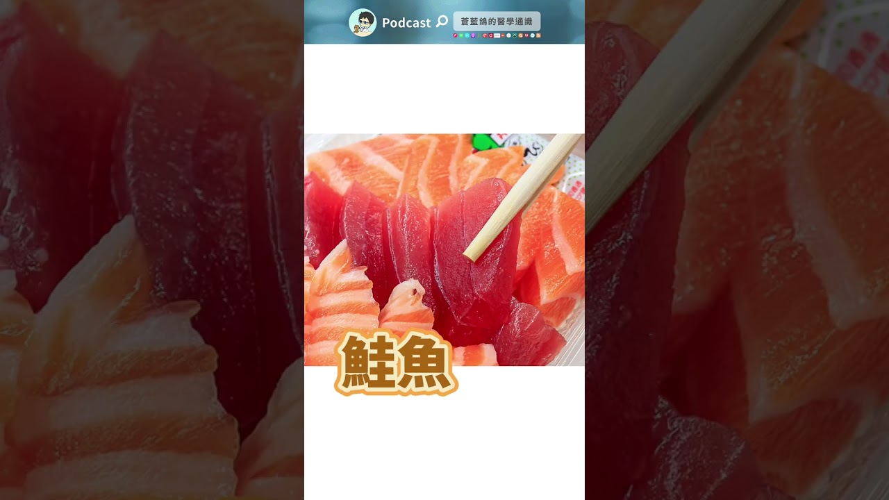生魚片驚見寄生蟲! | 瀾教短EP59 #shorts