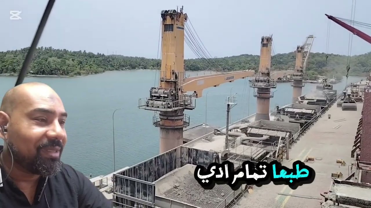 عملية تفريغ علي المركب شحنة اسمنت وائل تكروني