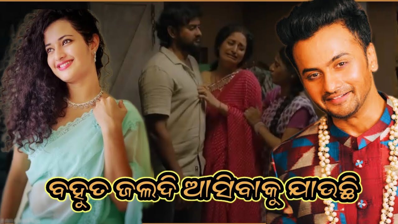 Title – 1:ପରୀ Odia Movie Trailer Review | Jyoti Ranjan Nayak | Pari Odia Movie 2026