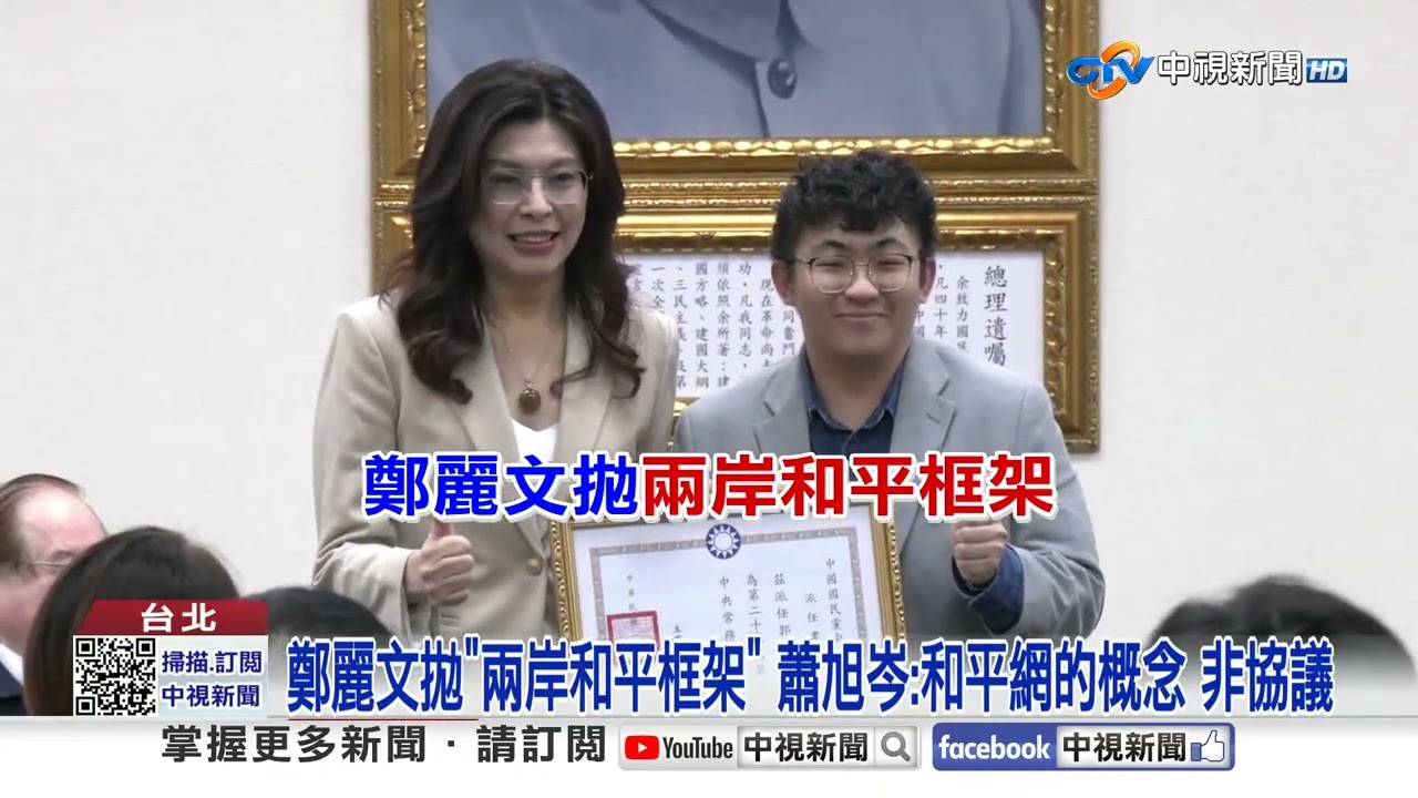 兩岸論壇帶來
