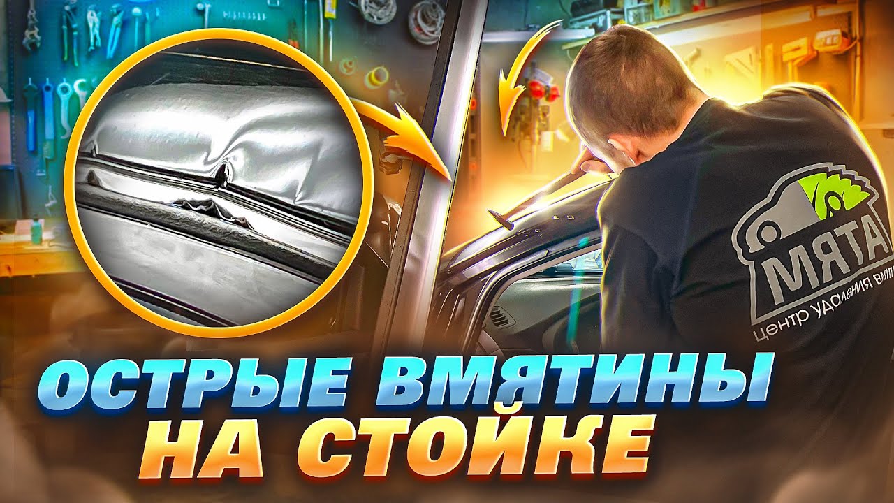 ВЗЛОМАННАЯ ДВЕРЬ | УДАЛЕНИЕ ВМЯТИН БЕЗ ПОКРАСКИ