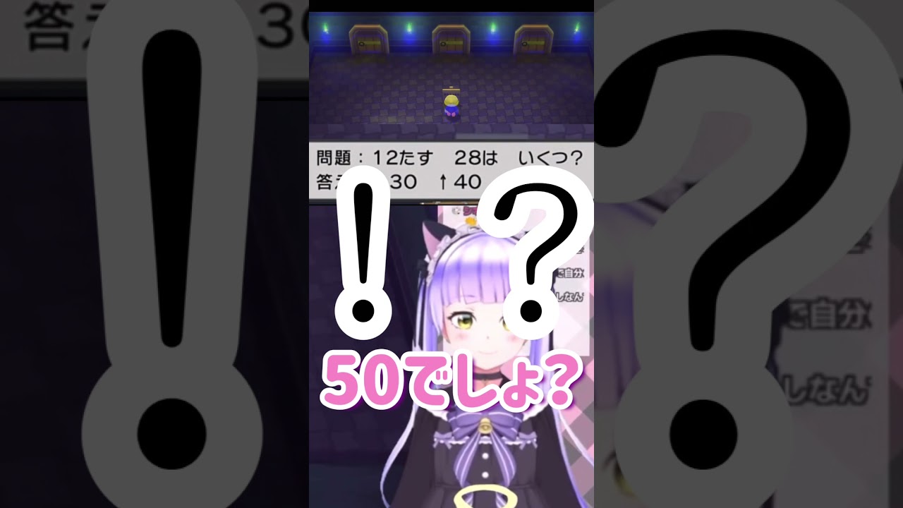 吸血天使系のVtuberが馬鹿すぎてリスナーのツッコミが止まらない件 #shorts #vtuber #ポケモン
