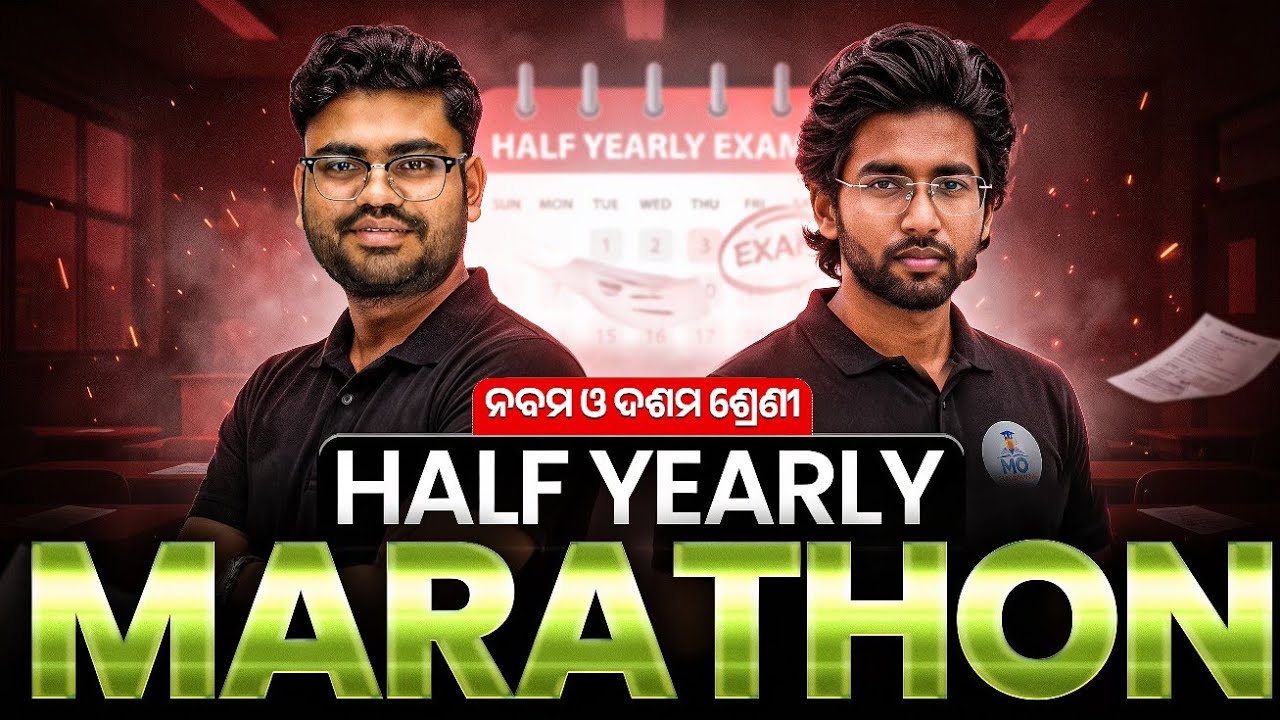 Half Yearly Marathon Trailer 🔥 | Class 9th & 10th | ଏବେ ପ୍ରସ୍ତୁତି ହେବ Powerful | MO Classroom