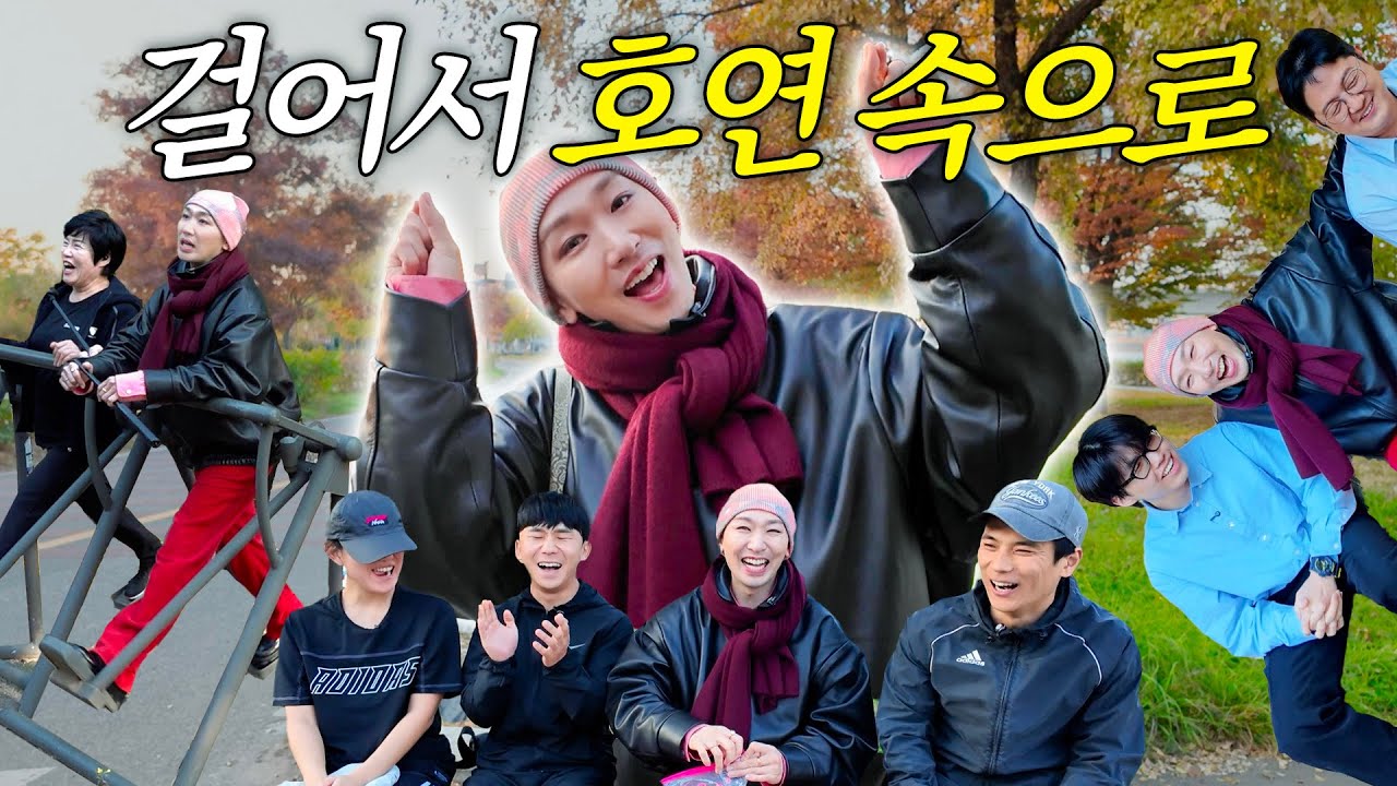 💖일상 속으로 침투하는 김호영! 여의도 공원에서 토크 한 사바리🗣️