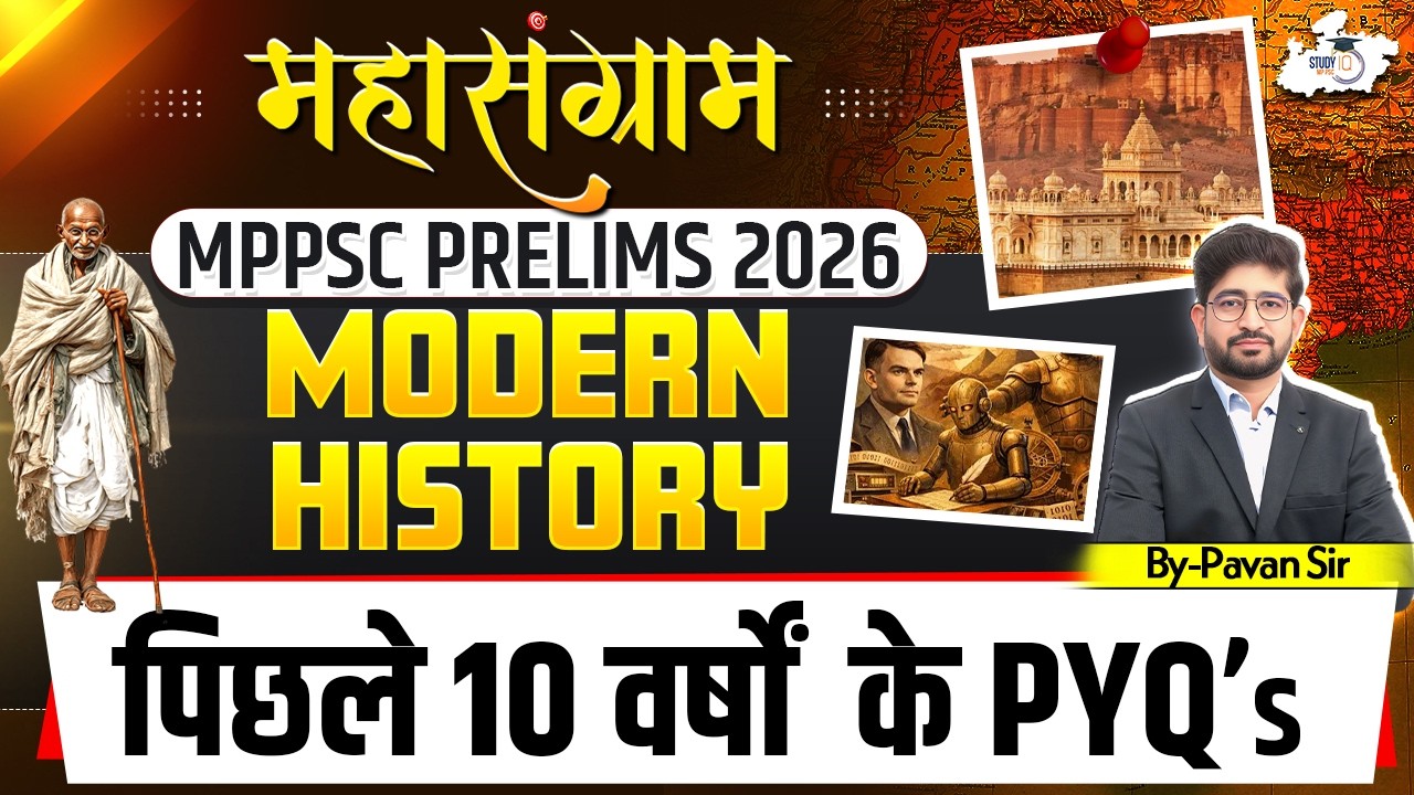 MPPSC Prelims 2026 | Modern History के पिछले 10 साल के PYQs | BY Pavan Sir | MPPSC StudyIQ